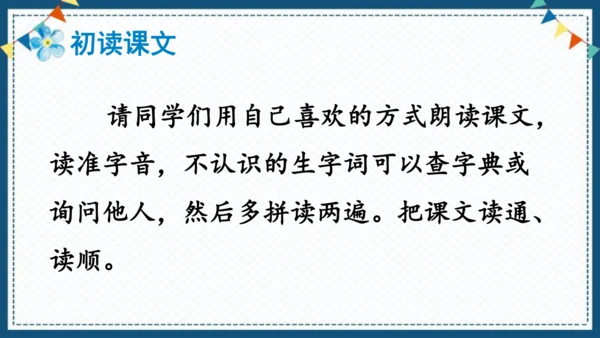 20“精彩极了”和“糟糕透了”    课件