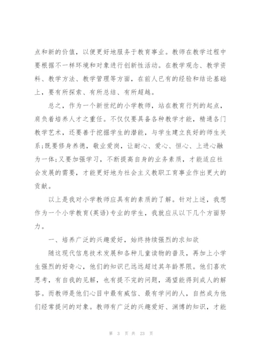 能力提升工作计划5篇.docx