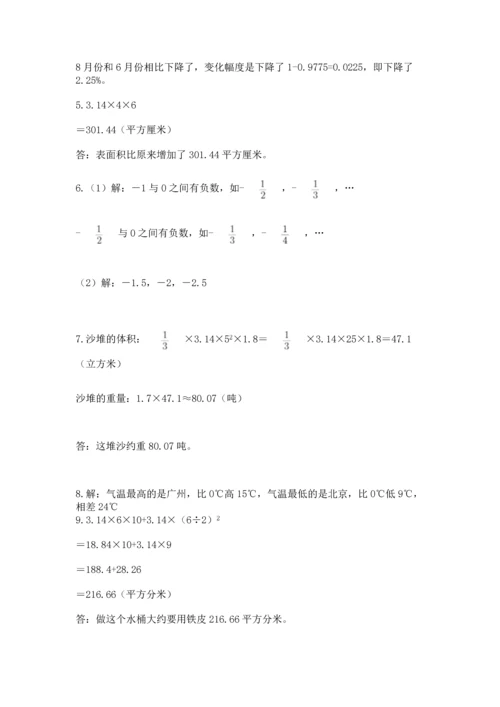 小升初数学应用题50道及完整答案（各地真题）.docx