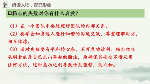 第22课《智取生辰纲》课件
