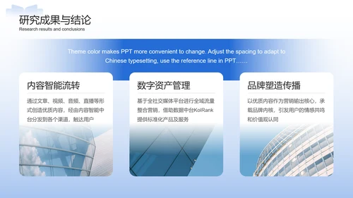 蓝色简约通用毕业论文答辩PPT模板