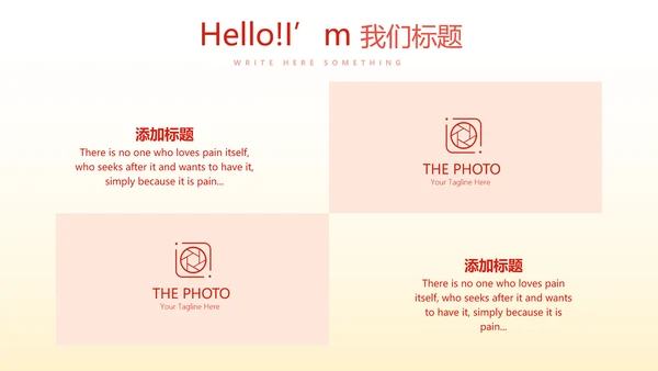 关爱医护人员动态PPT