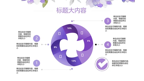 紫色水彩风三八妇女节班会动态ppt模板D源文件