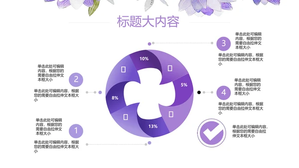 紫色水彩风三八妇女节班会动态ppt模板D源文件