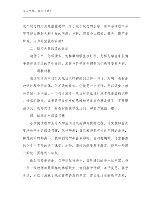 最新教师师德心得体会优选范文19篇.docx