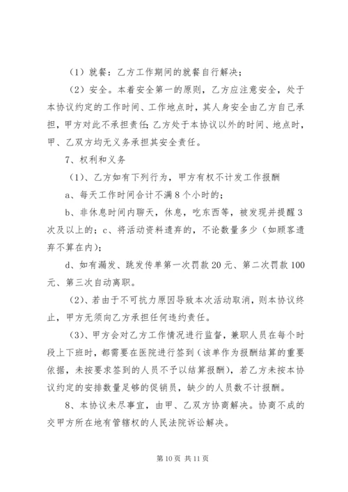 第一篇：发单员工作计划.docx