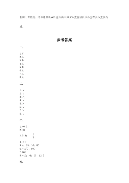 郑州小升初数学真题试卷附参考答案（典型题）.docx