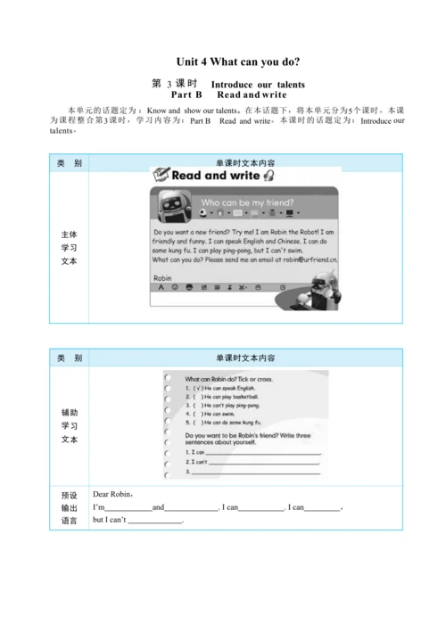Unit 4 What can you do Part B     Read and write大单