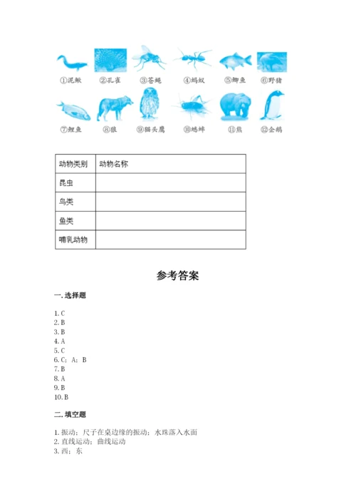教科版科学三年级下册 期末测试卷带答案（考试直接用）.docx