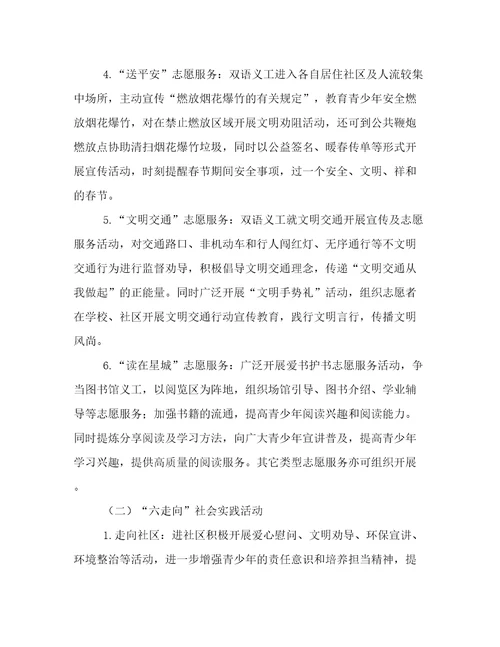 中学年寒假致家长的一封信