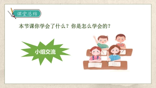 【核心素养】部编版语文三年级下册-9. 古诗三首 第1课时（课件）