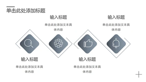 黑白简约工作汇报总结PPT模板