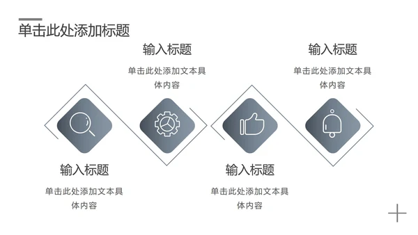 黑白简约工作汇报总结PPT模板