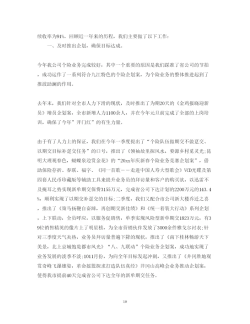 精编保险公司述职报告模板.docx