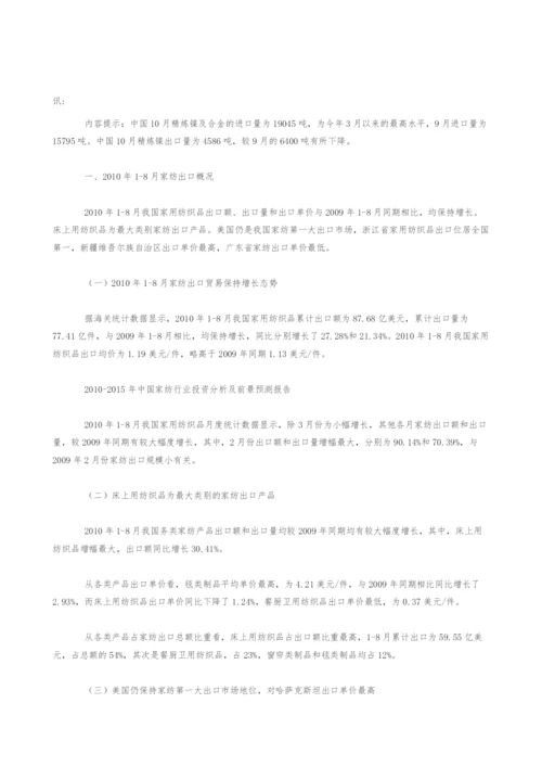 我国家纺出口规模.docx