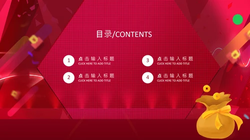 电商炫酷双十一活动宣传通用PPT模板