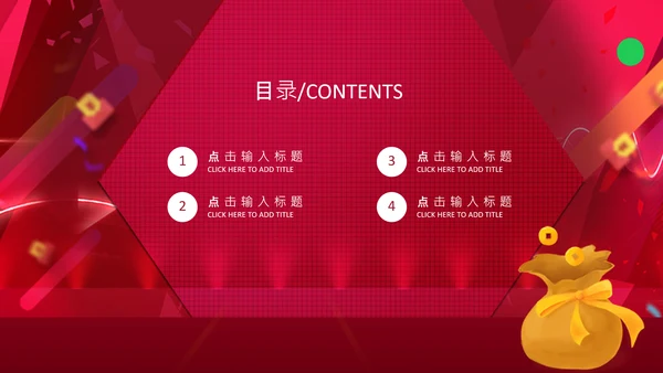 电商炫酷双十一活动宣传通用PPT模板