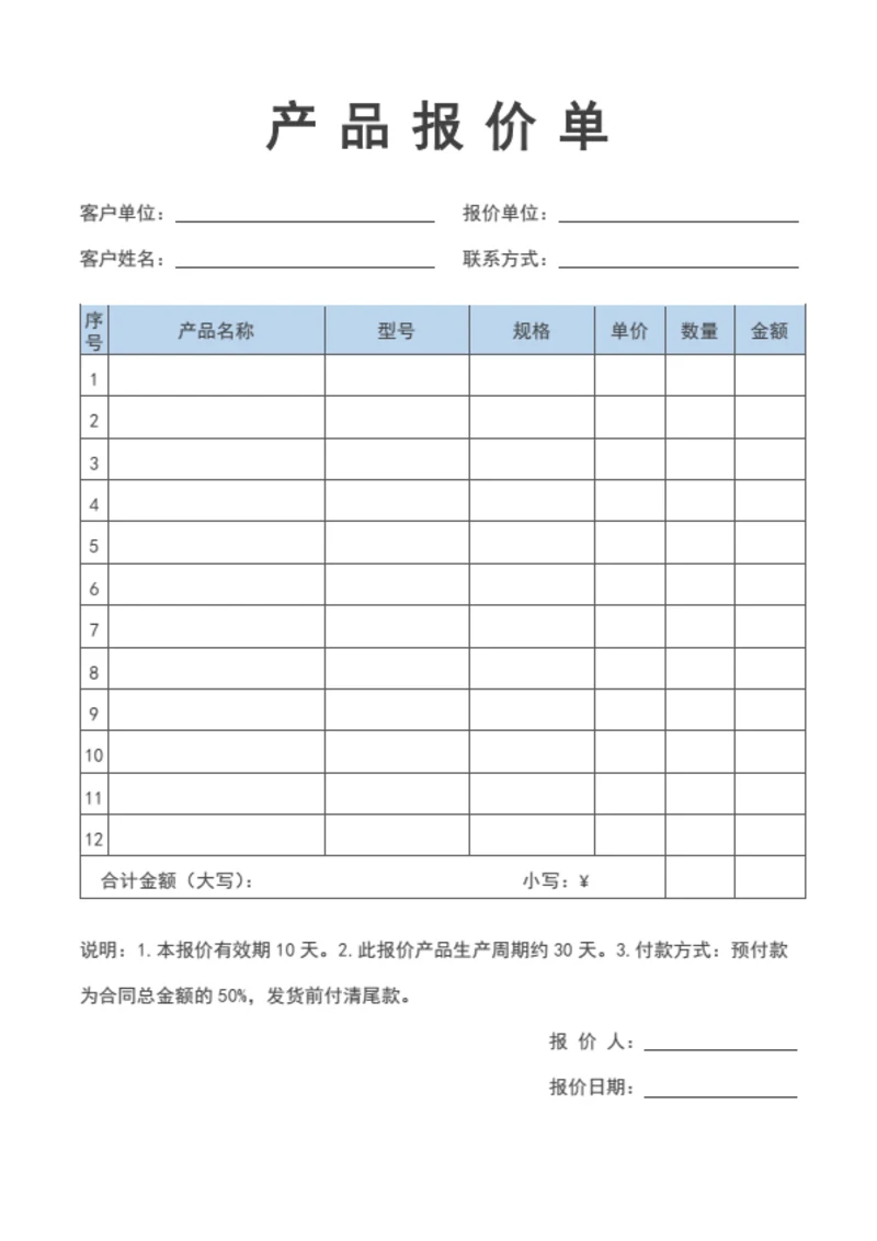 通用菜单
