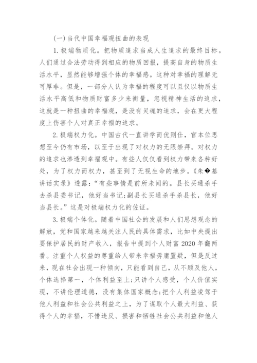 毛概论文关于中国梦2000字.docx