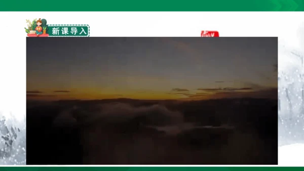 习作：______即景  课件