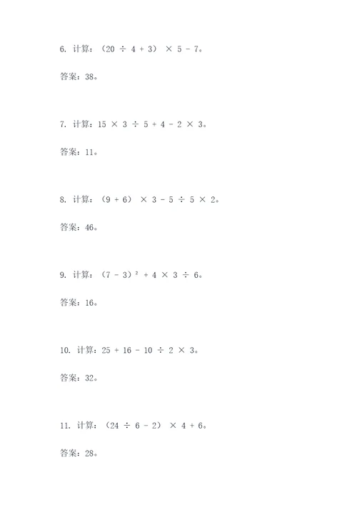 数学中考第15大题计算题