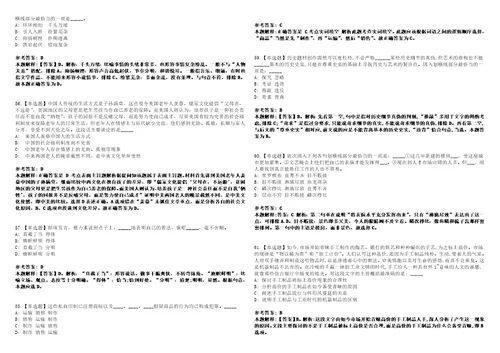 2022年03月2022四川邛崃市平乐古镇天台山景区管理局讲解员考试总强化冲刺卷贰3套附答案详解