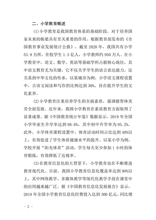 毕业论文的主要任务与要求