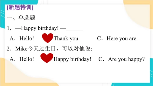 Unit 6 Happy birthday! 复习课件(共42张PPT)