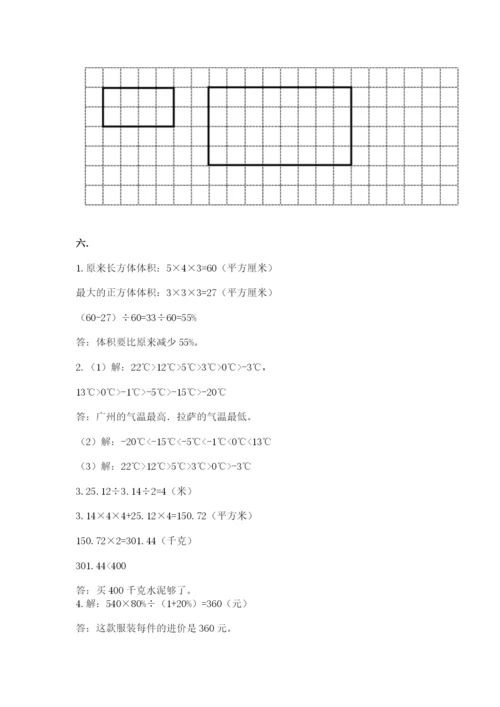 人教版数学六年级下册试题期末模拟检测卷及参考答案（模拟题）.docx