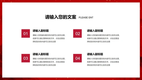 红色中国风学生党政宣传爱国爱党PPT模板