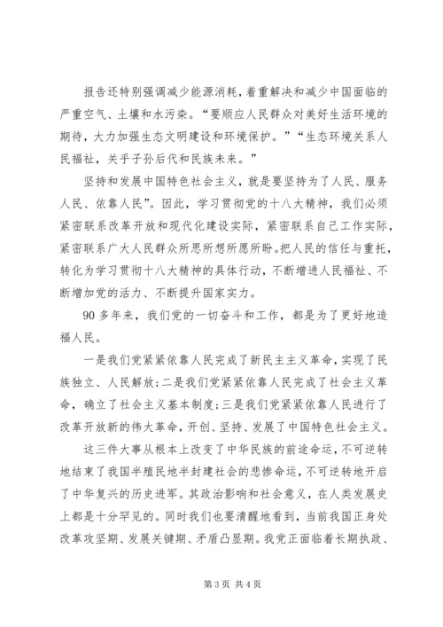 五四运动心得体会(两份)5篇.docx