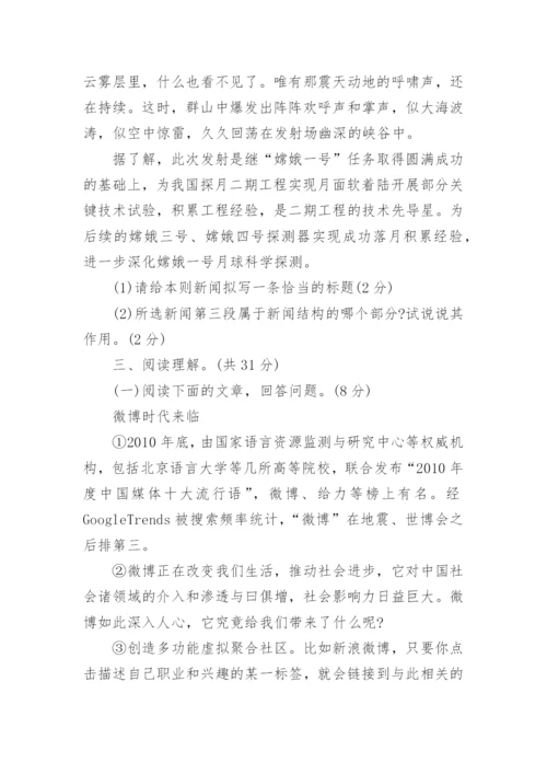 八年级上册语文期末测试题.docx