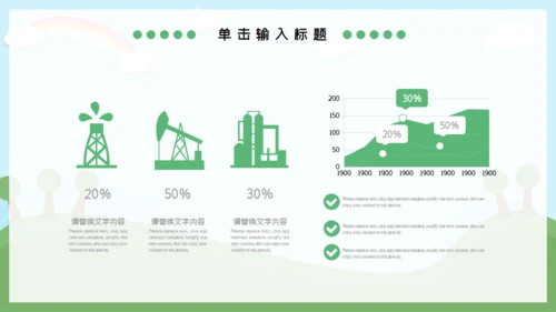 可爱卡通幼儿园家长会幼教通用PPT
