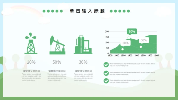 可爱卡通幼儿园家长会幼教通用PPT
