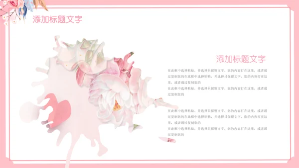 女王节女神节三八妇女节妇联女性美容PPT