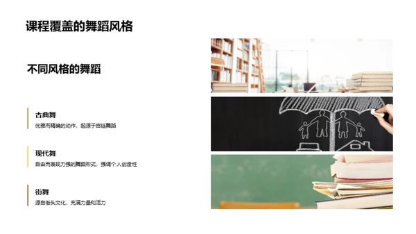 舞蹈艺术深度解读
