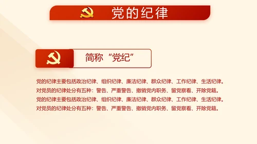 红色党支部教育培训工作总结汇报计划动态PPT
