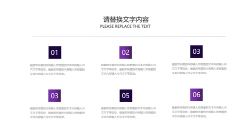 商务科技风紫色企业宣传PPT模板