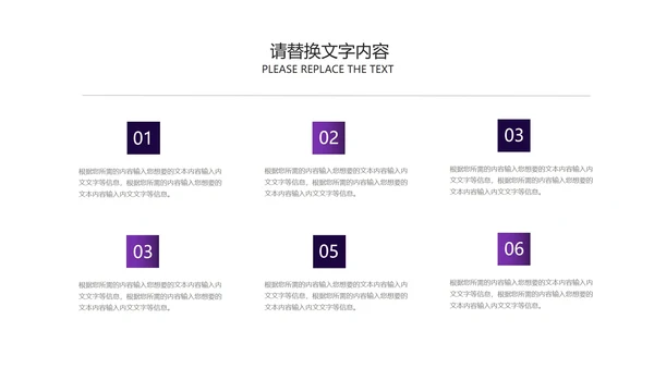 商务科技风紫色企业宣传PPT模板