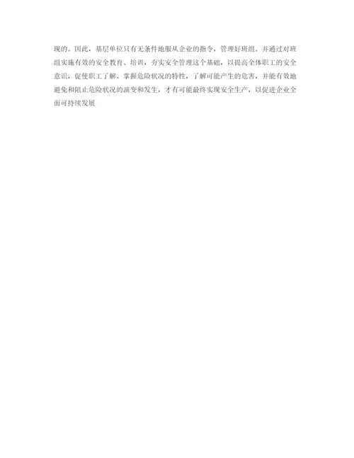 【精编】《安全管理论文》之浅谈煤矿掘进工区安全培训工作.docx