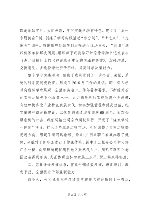 老干部党建和思想政治建设汇报材料 (5).docx