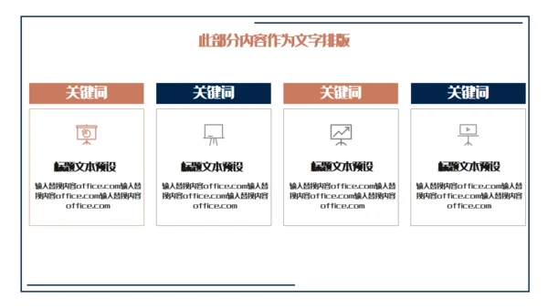 梅花国风个人简历通用PPT模板