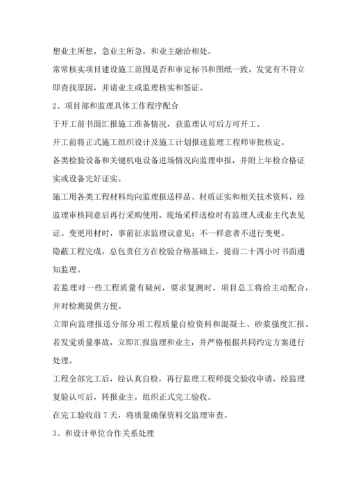 小区维修改造综合项目综合项目施工组织设计.docx