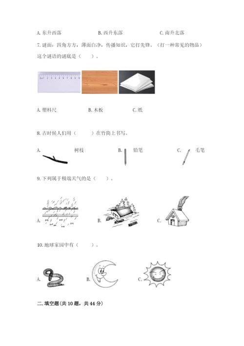 教科版二年级上册科学期末测试卷精品【预热题】.docx