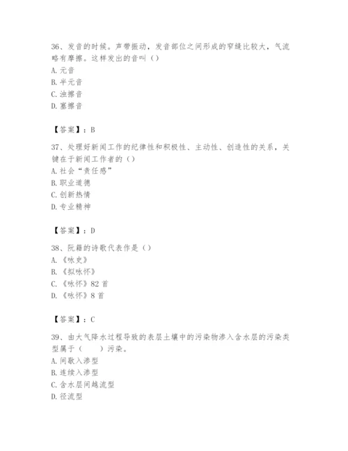 2024年国家电网招聘之文学哲学类题库附答案【轻巧夺冠】.docx