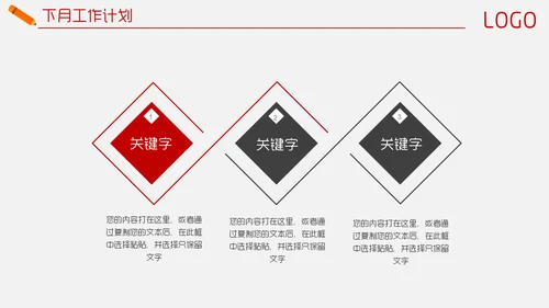 目标管理业绩冲刺销售计划书通用PPT模板