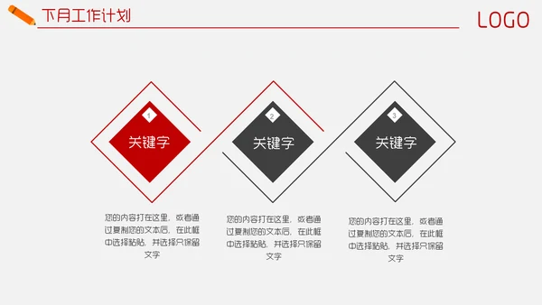目标管理业绩冲刺销售计划书通用PPT模板
