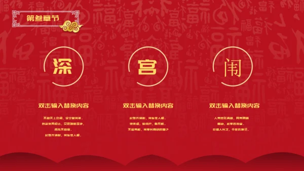 元宵节活动策划通用PPT方案