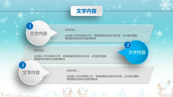 圣诞节圣诞快乐PPT模板冬季平安夜