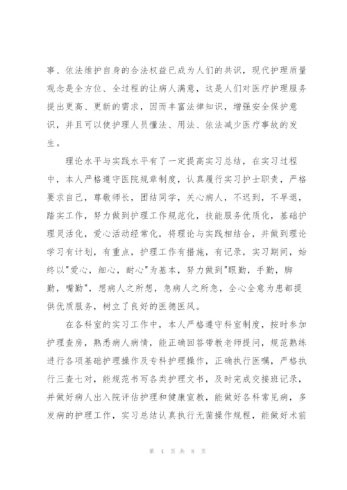 实习生医院实习工作总结.docx